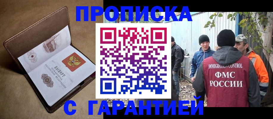 миграционный учет в Первомайске